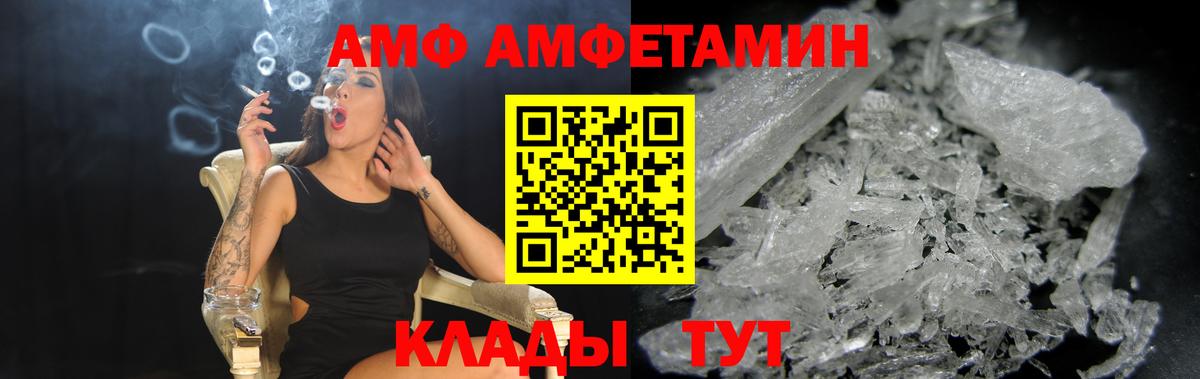 Нягань  Amphetamine VHQ  АМФ  Вход с VPN 