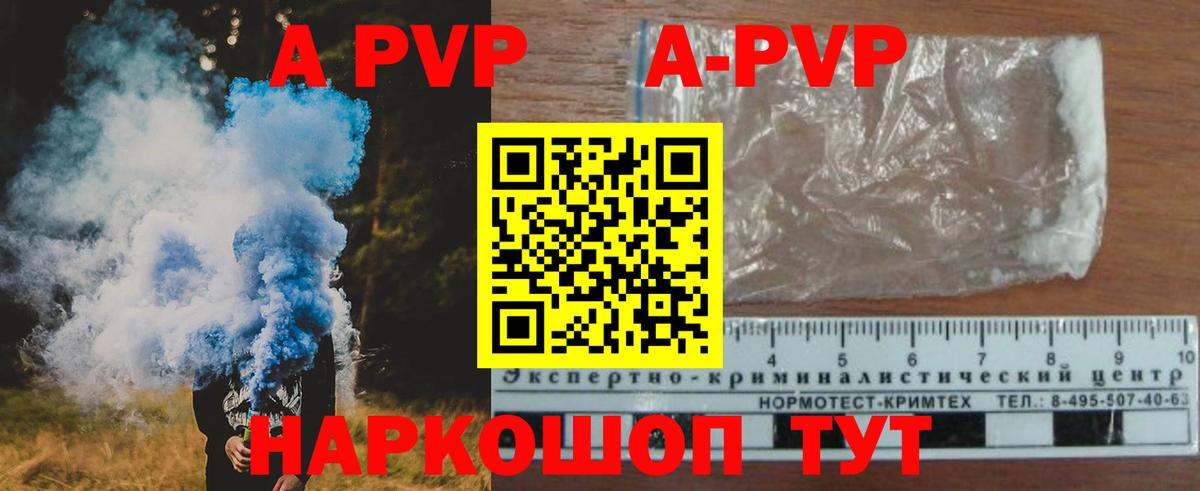 APVP крисы CK Нягань