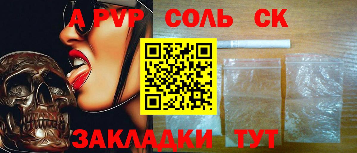 A-PVP мука  Alpha PVP СК  A-PVP СК КРИС  Нягань  Вход с VPN 