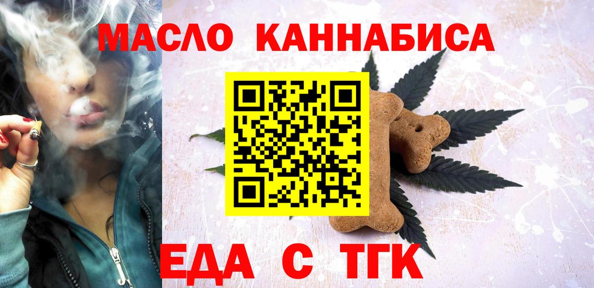 Нягань  Cannafood марихуана  Вход с VPN 