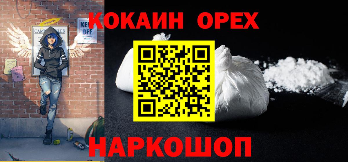 Cocaine FishScale Нягань