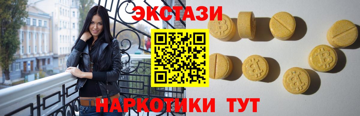 ЭКСТАЗИ ешки Нягань