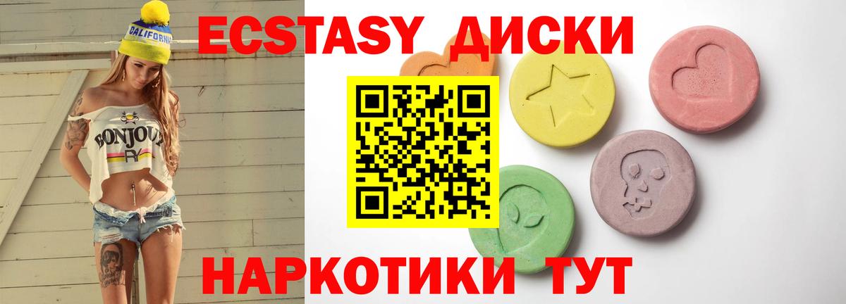 Экстази 300 mg  Вход с VPN  ЭКСТАЗИ VHQ  Ecstasy  Нягань 