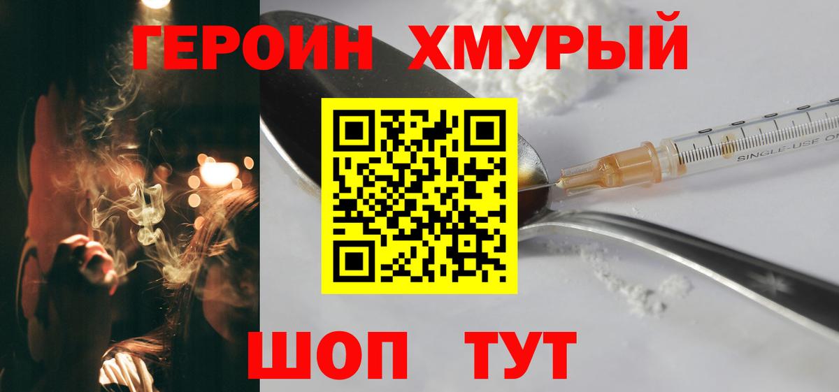 Героин  Вход с VPN  Нягань  ГЕРОИН афганец 