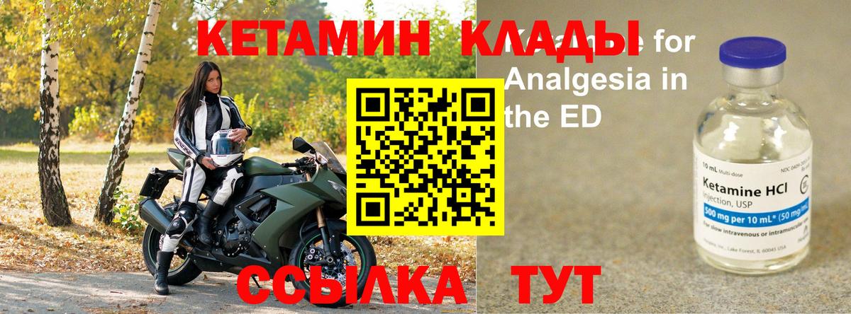 Нягань  Кетамин ketamine  darknet клад  Вход с VPN 