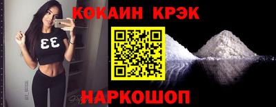 COCAINE Пенза