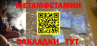 метамфетамин Первоуральск