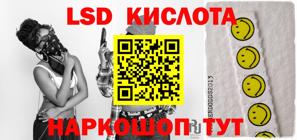 Лсд 25 экстази кислота Нягань