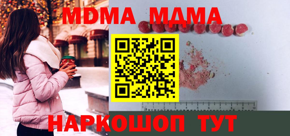MDMA crystal Нягань