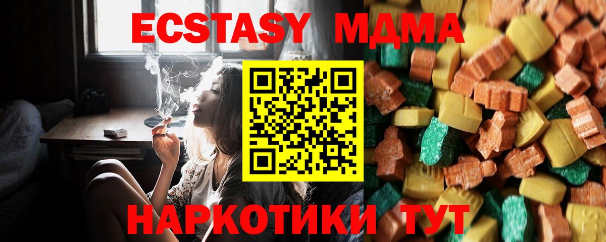 МДМА VHQ  MDMA crystal  Вход с VPN  Нягань 