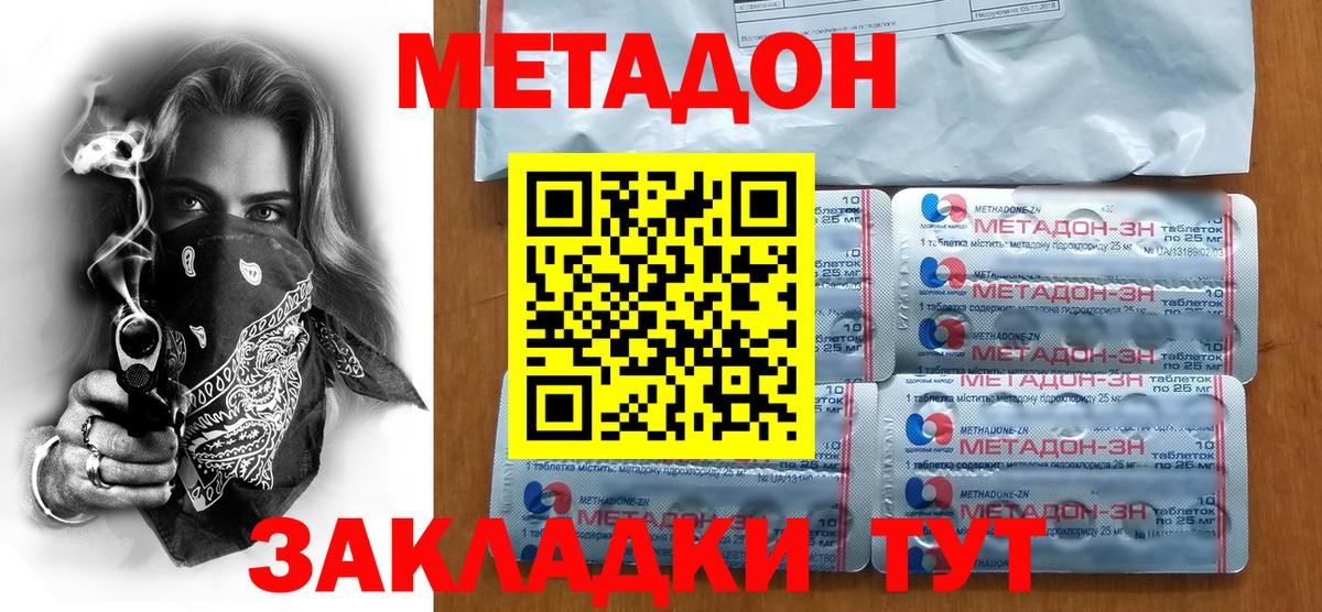 МЕГА   МЕТАДОН кристалл  Вход с VPN  МЕТАДОН белоснежный  Нягань 