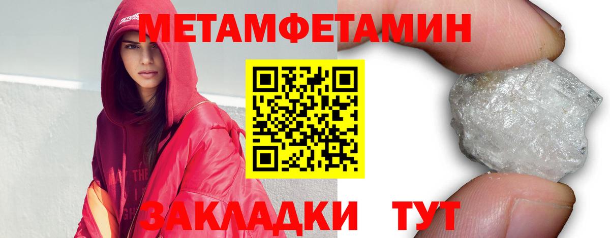 МЕТАМФЕТАМИН мет  Вход с VPN  Нягань 