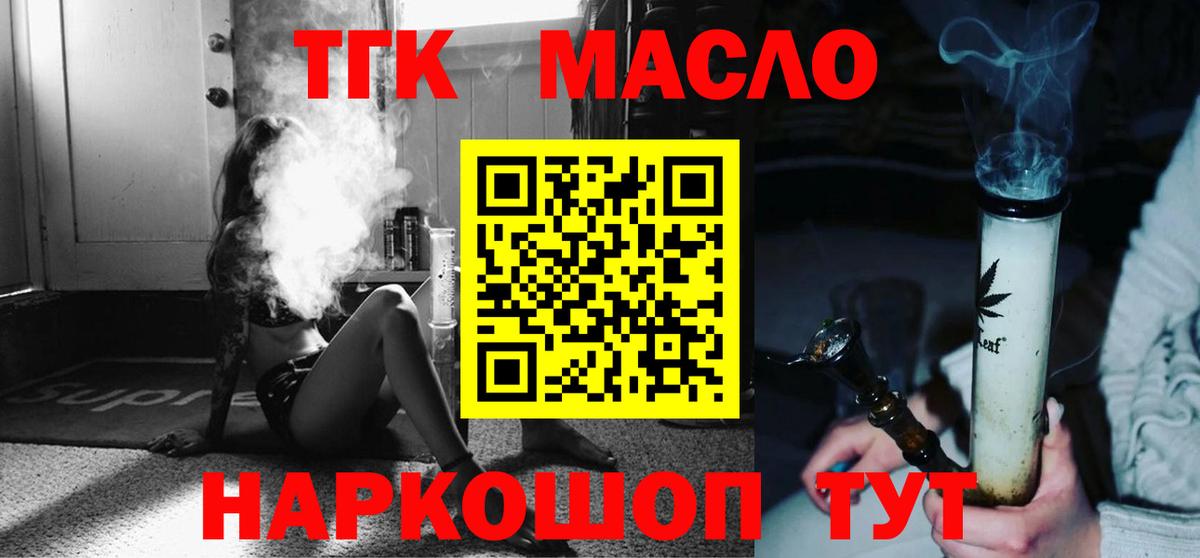 Нягань  Дистиллят ТГК жижа  Вход с VPN 